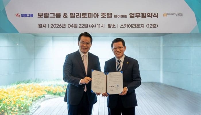 "숙박부터 웨딩·연회까지" 보람상조, 산하HM과 손잡고 회원 혜택 확대