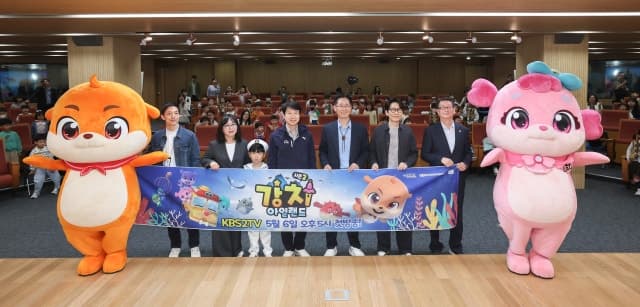 경북도, 독도 배경 애니 '강치아일랜드 시즌2' 시사회 개최…"아이들 눈높이에서 전달하는 문화 자산"