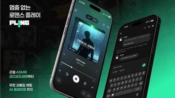 플링, AI 기반 인터랙티브 스토리 '플레이챗' 출시… 듣는 것을 넘어 ‘대화’한다