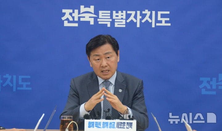 특검, 김관영 전북도지사 30일 소환…'내란 동조' 혐의 조사