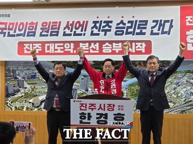 한경호 국힘 진주시장 후보 "원팀으로 본선 승리…진주 대도약 실현"