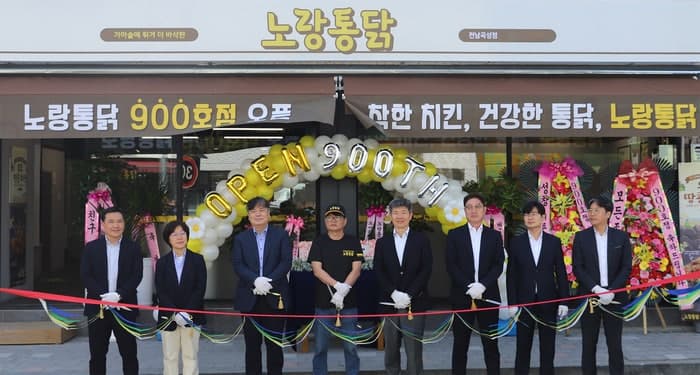 노랑통닭, 17년 만에 900호점 돌파…대도시 아닌 '전남 곡성'에 승부수