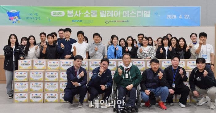 조폐공사, '봉사·소통 릴레이' 개최…환경정화·나눔 실천