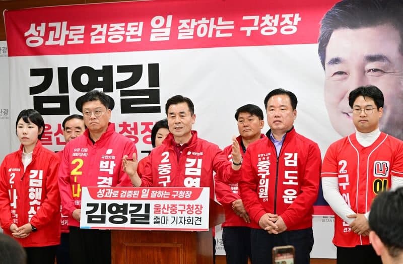 김영길 울산 중구청장 재선 도전 공식 선언…"성과로 검증, 중구 발전 계속돼야"