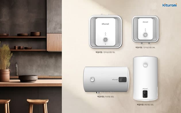 귀뚜라미, 좁은 공간에도 쏙…내구성 강화한 저장식 스테인리스 전기온수기 'WS 시리즈' 출시