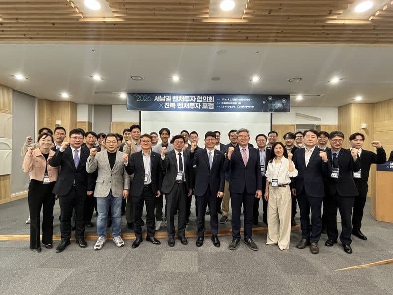 한국산업은행, 전주서 '서남권 벤처투자 협의회' 개최…정책금융기관 '원팀' 지역 혁신 지원