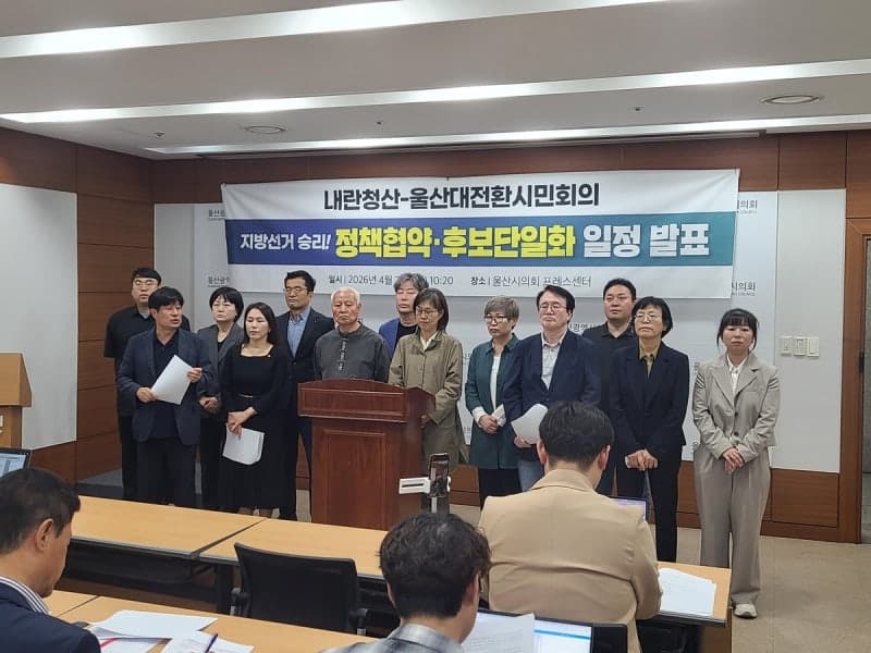 울산시장 민주·진보 단일후보 5월 13일 이전 합의…김상욱·김종훈·황명필 후보 단일화