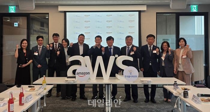 한국폴리텍대학, 아마존과 손잡고 AI 데이터센터 전문인력 양성 협력