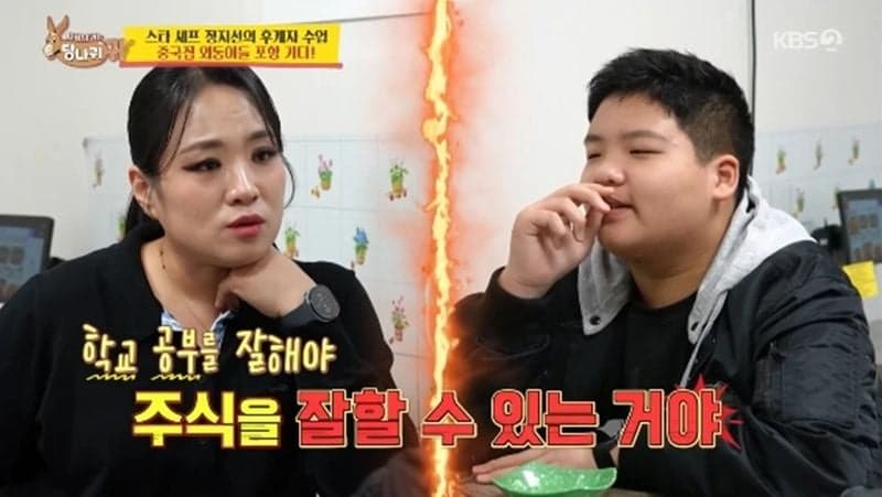 정지선 셰프 초6 아들 "주식으로 20만원 벌어, 한 달에 30만원 쓴다"