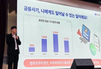 토스, 서울글로벌센터와 외국인 유학생 금융사기 예방 교육 본격화