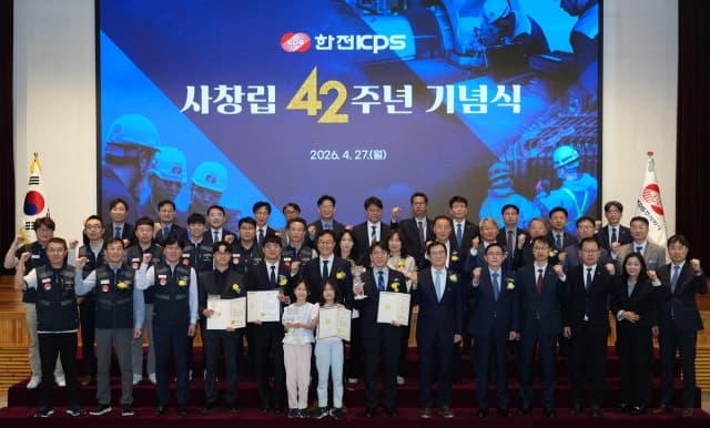 한전KPS, '창사 42주년' 기념식 개최…'지속 성장 100년 기업' 다짐