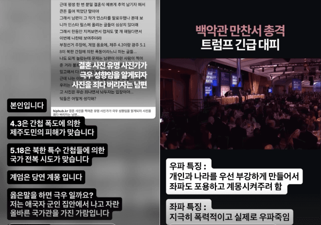 “남편이 비싼 웨딩사진 다 버리자네요” 작가 본인 등판 “옳은 말 하면 극우냐”