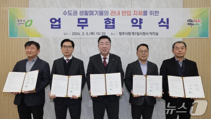 청주 소각업체, 강남구 위탁계약 해지…"민·관 협약 성과"