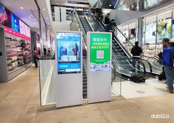 다비오, 무신사 신규 랜드마크 '무신사 메가스토어 성수'에 클라우드 기반 통합 키오스크 시스템 구축