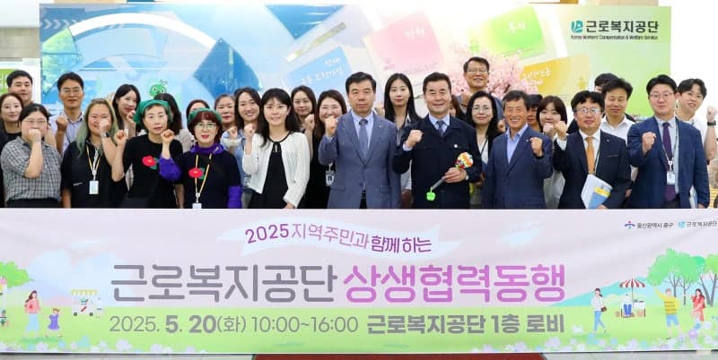 근로복지공단, 공공기관 동반성장 평가 3년 연속 '최우수' 달성