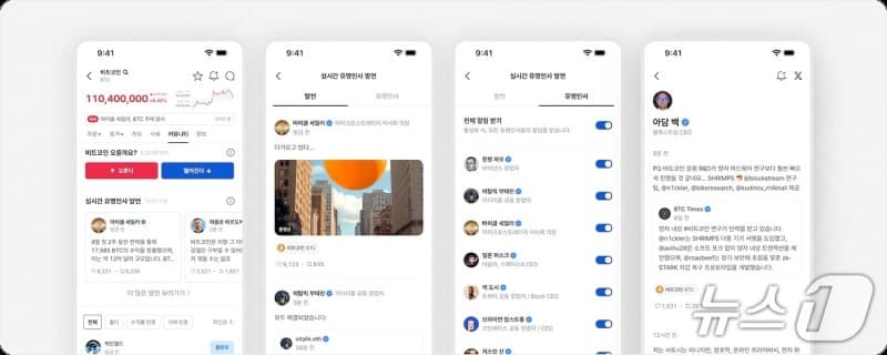 코인원, "가상자산 유명 인사 발언" 실시간 번역 서비스 출시