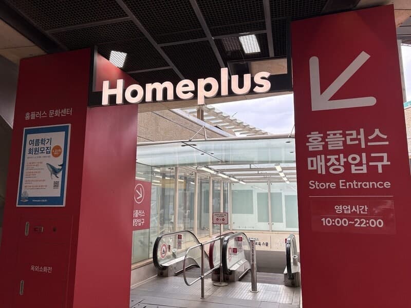 홈플러스 운명 '일주일' 앞으로…메리츠 지원에 달렸다