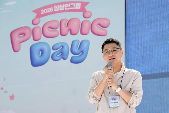 상상인그룹 '피크닉데이' 성료…유준원 대표에 감사패 전달 "소통·유대감 강화"