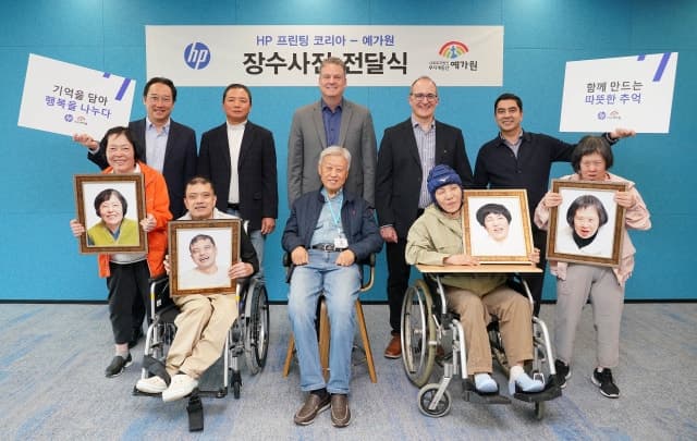 HP 프린팅 코리아, 예가원과 사회공헌 활동 전개하며 장수사진 전달