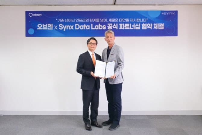 오브젠, Synx Data Labs와 손잡고 국내 데이터베이스 시장 혁신 나선다… "DB 교체 수요 확대"