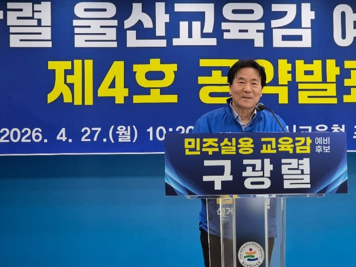 구광렬 "중대 교권 침해, 생활기록부 기재" 무너진 교권 바로 세워 교육현장 정상화