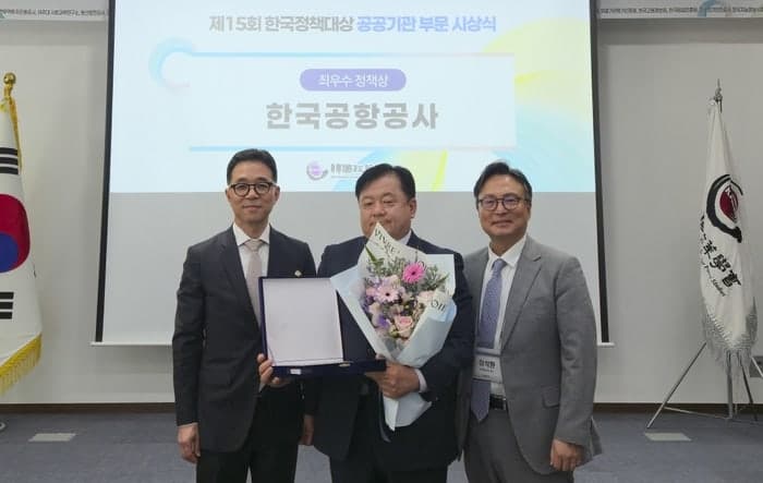 한국공항공사, 드론 비행승인 자동화로 한국정책학회 '최우수 정책상' 수상