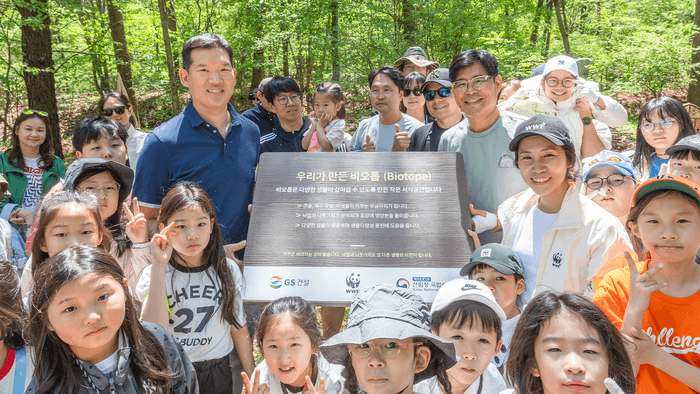 GS건설, 임직원 가족과 국립수목원서 환경체험형 사회공헌 활동 진행