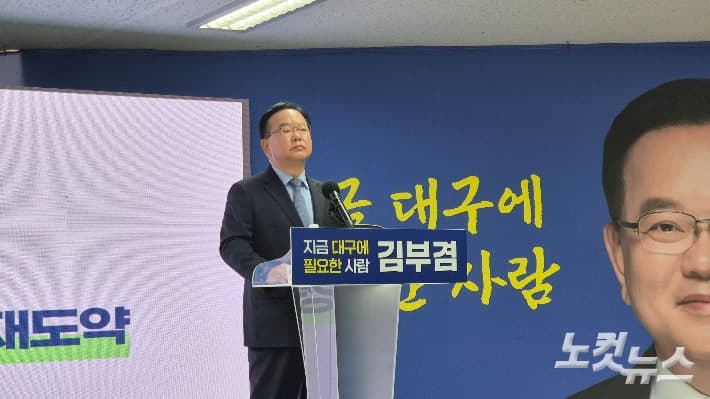 김부겸 "대구 골목에 돈 돌게"…대구로페이 2배 확대·자영업자 병가 지원