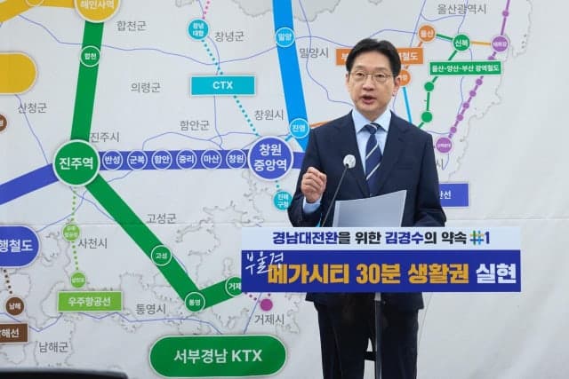 김경수 "부울경 메가시티 30분 생활권 구축"…4대 철도망으로 교통 대전환