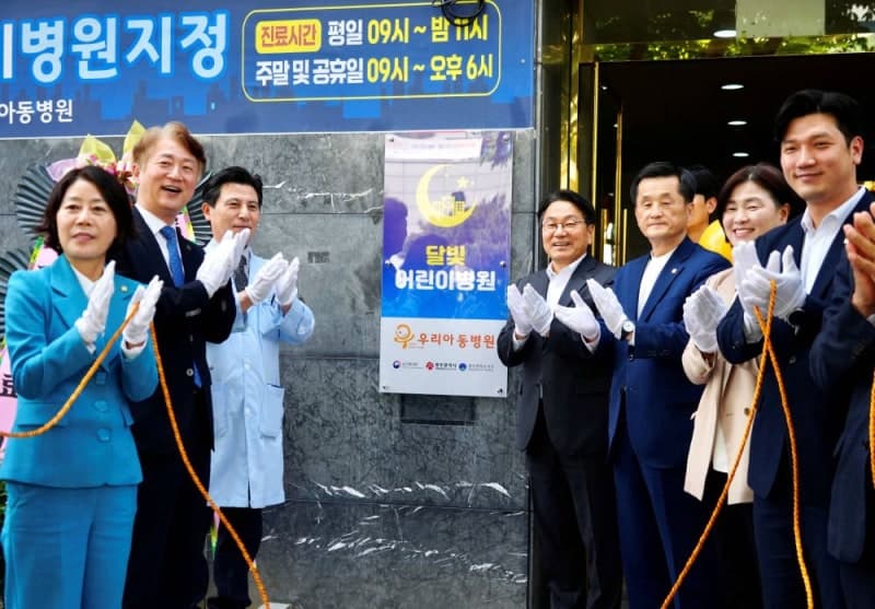 광주 서구 우리아동병원, "야간·휴일에도 진료합니다" 달빛어린이병원 추가 지정