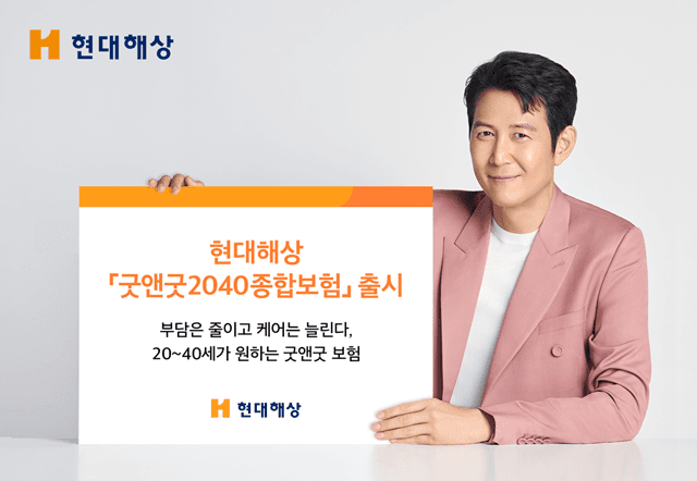 현대해상, 2030세대 상해·정신질환 보장 '굿앤굿2040종합보험' 출시