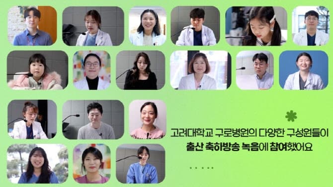 서울성모병원, 수도권 유일 '권역 모자의료센터' 개소…고려대 구로병원 "출산 축하 문화"까지