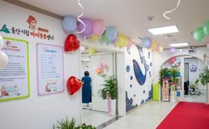 울주군에 3번째 울산시립 아이돌봄센터 '범서센터' 개소…0~12세 24시간 돌봄 서비스