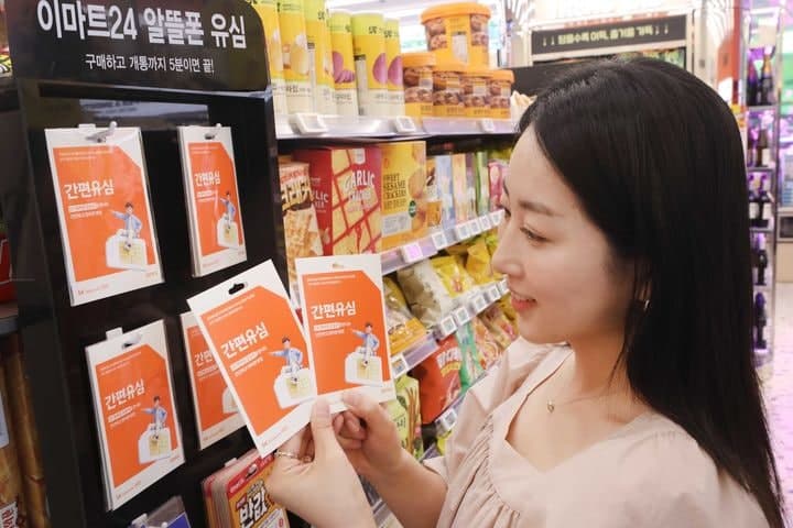 "통신비 절약, 이마트24에서" SKT 알뜰폰 '간편유심' 단독 판매