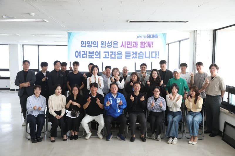 최대호, 유소년 체육·재개발·요식업계 등 잇단 현장행보…"정치는 현장에 답 있고 행정은 실천에 답 있다"