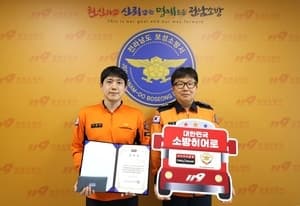 타이어뱅크, 49번째 소방히어로 '조영표 소방교' 선정