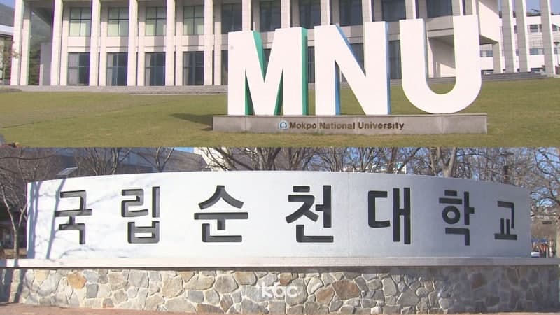 목포대-순천대 통합 제자리…"순천대, 의대 신설 발목 잡나"