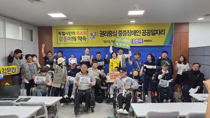 강은미 "중증장애인에게도 헌법이 평등하게 약속한 노동권 온전히 보장할 것"