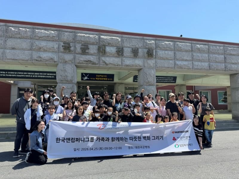 한국앤컴퍼니그룹, 5년째 벽화 그리기 봉사 및 악기 기부 진행