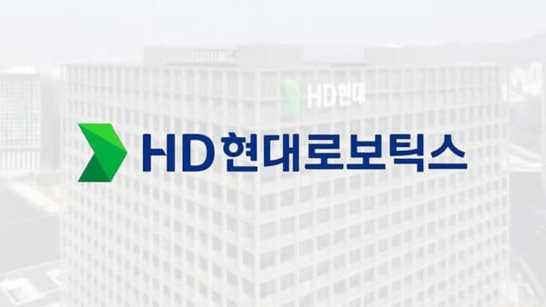 IPO 시장 찬바람…'8조 대어' HD현대로보, 중복상장 규제에 발목