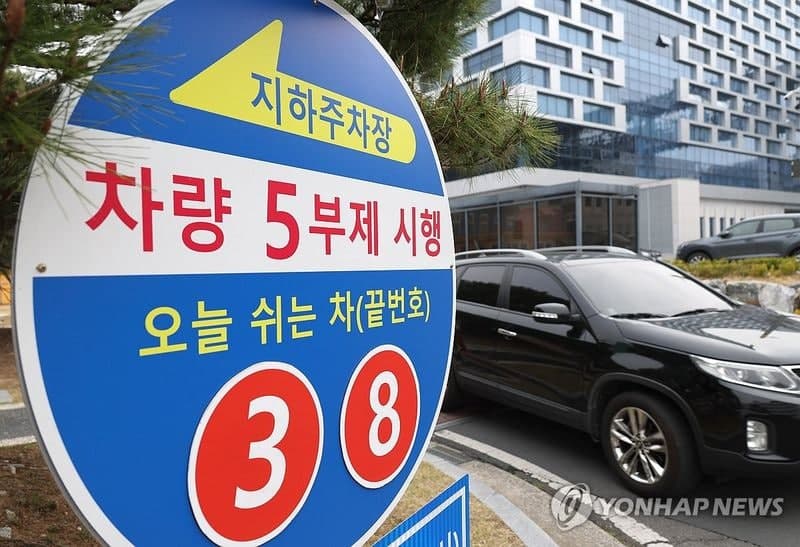 차량 5부제 참여 시 車보험료 2% 할인