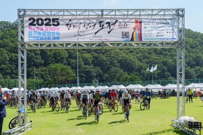 한수원, 경주 '바람의 언덕' 전국 힐클라임 대회 참가자 모집 시작