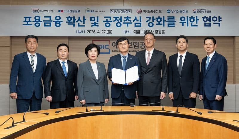 예보, 6개 신용사와 '포용금융 확산·공정추심 강화' 맞손