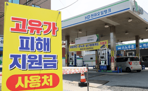 '고유가 지원금'인데 주유소는 못 쓴다?…첫날부터 혼선