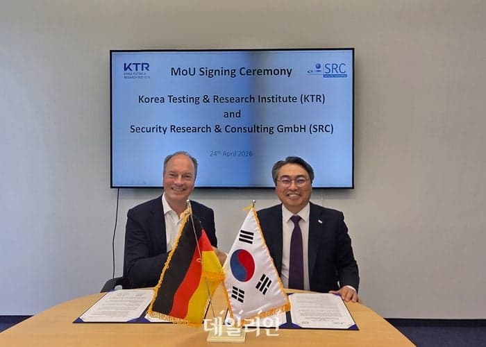 KTR, 독일 정보보안 전문기관과 업무협약…EU '사이버보안 규제' 대응 지원