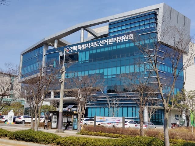 전북선관위, "후보자 허위 비방하면 고발"…낙선 목적 SNS 허위사실 공표 선거구민 경찰 고발