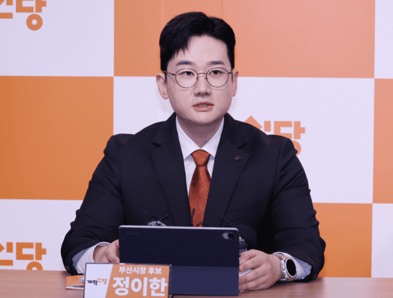 선거유세 중 음료수 공격받은 개혁신당 정이한 부산시장 후보, 의식 잃고 병원 이송