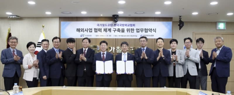 국가철도공단-한국국방외교협, 해외사업·국방외교 협력 강화 '맞손'