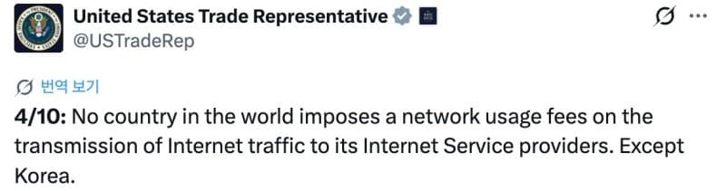美, 韓 '망 사용료' 또 무역장벽 지목 압박
