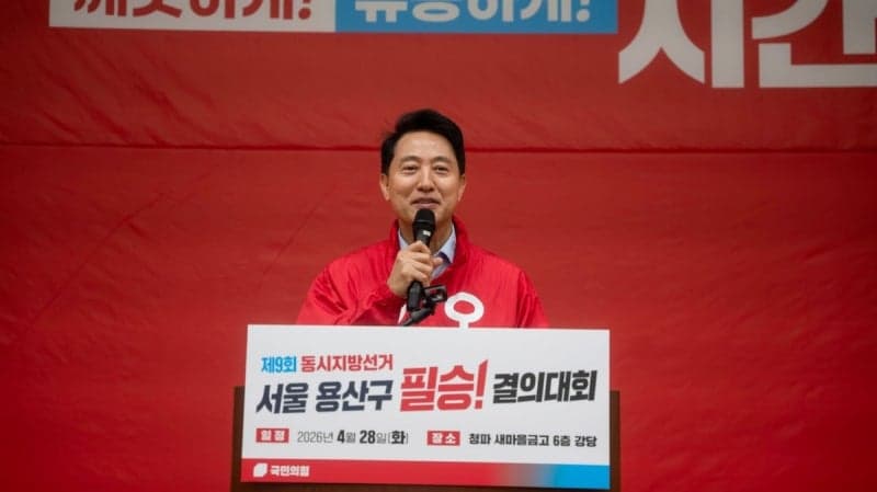 오세훈 "정원오 착착 개발?새빨간 거짓말"…'빨간 점퍼' 입고 "내가 국힘 적자" 시민 선대위 출범